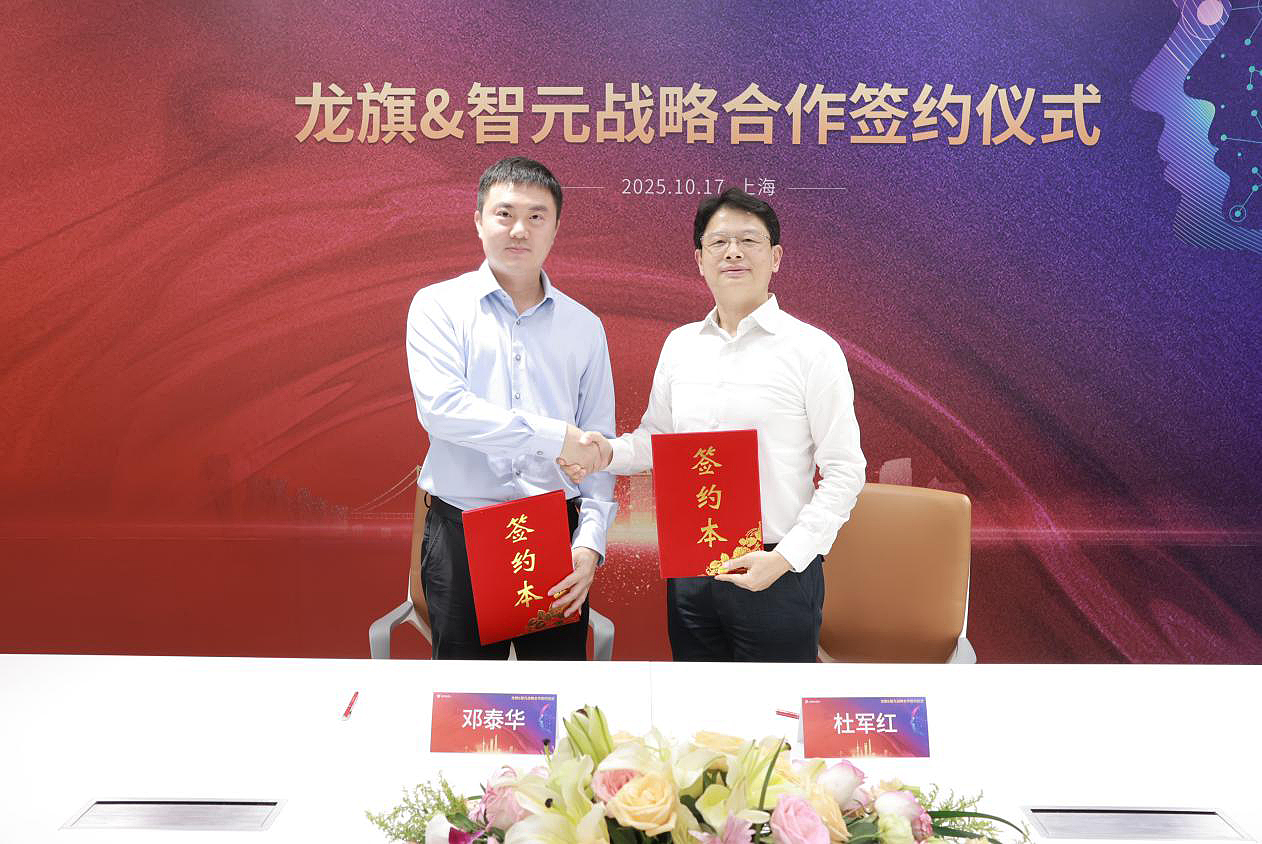 竞技联盟德州机器人与龙旗科技达成战略合作 共探“AI+智造”产业新路径