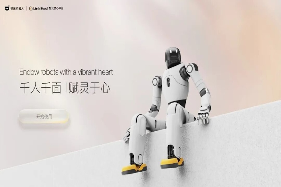 竞技联盟德州上线灵心平台：让机器人也有“灵魂”